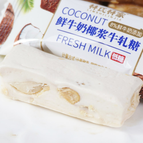 林氏林家鲜牛奶椰浆牛轧糖
