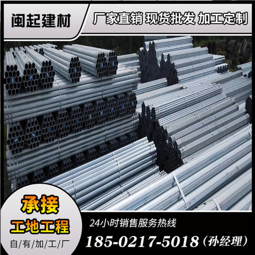 热镀锌水管消防管sc穿线钢管热镀锌管金洲华岐正大友发镀锌管100