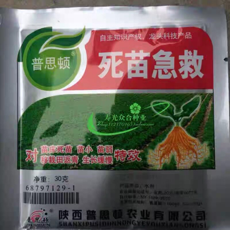 植物急救普思顿死苗急救苗床死苗一喷绿解害灵叶面肥