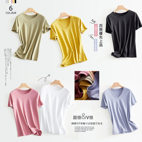 简约百搭圆领V领70S长绒棉短袖T