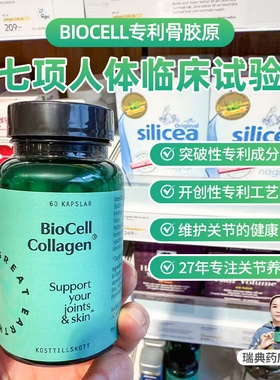 瑞典进口greatearth骨胶原蛋白关节维骨力氨糖软骨素60粒