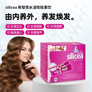 Silicea德国增发饮 生发饮 毛毛饮防脱发水溶性硅素口服液30条
