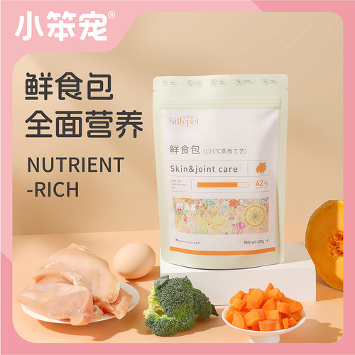 仓鼠金丝熊鲜食包开袋即食