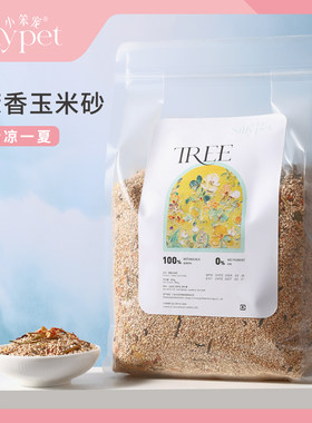 一只笨鼠仓鼠降温无尘茉香玉米砂