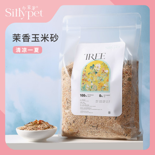 一只笨鼠仓鼠降温无尘茉香玉米砂