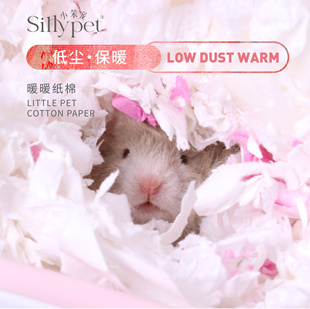 造景柔软低尘纸浆无纺布垫料纸棉 仓鼠金丝熊夏季 一只笨鼠