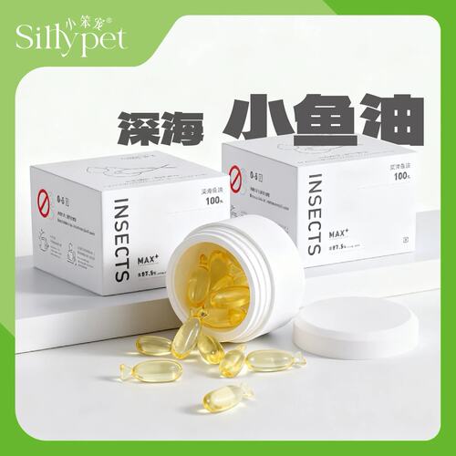 【一只笨鼠】仓鼠花枝鼠金丝熊深海小鱼油胶囊美毛多功能