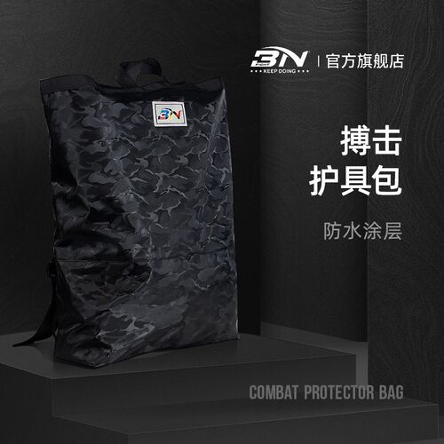 BN拳击搏击散打泰拳运动护具装备包健身训练专业格斗双肩包大容量