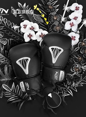 BN新款手套成人青少年男女拳击搏击泰拳散打健身沙袋专业训练拳套