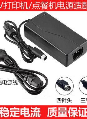 适用S8500扫描仪电源适配器DC24V1.5A2a3A打印机美团点餐机三针头