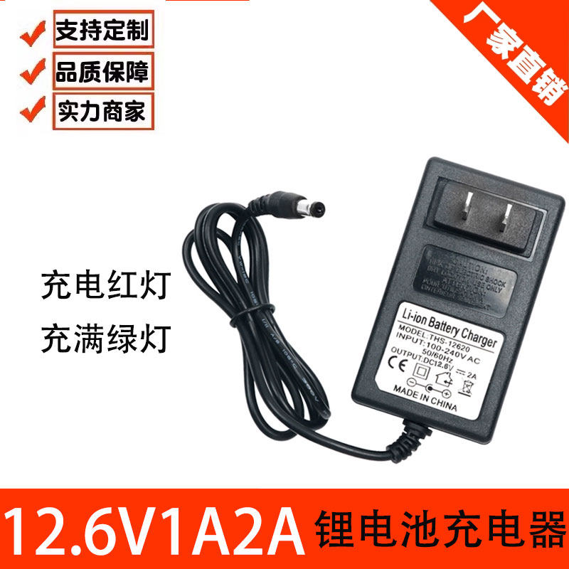 12.6V1A锂电池组2A充电器扳手3串18650聚合物手电钻应急启动电源