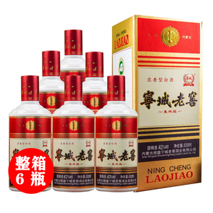 宁城老窖复兴版42度500ml整箱装6瓶纯粮酿造浓香型固态法白酒