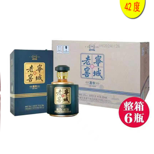 宁城老窖蓝色礼盒嘉华 42度 浓香型 整箱 6瓶*500ml