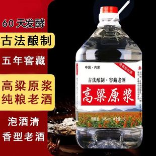 契丹情草原白酒52度62度68度清香型高度纯粮食桶装散装酒