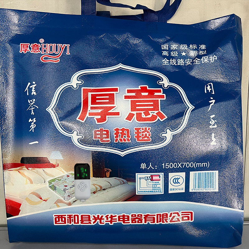 西和电热毯光华厚意单人双人三人四人2024年全新升级安全包邮