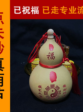 天然开口葫芦挂件大摆件门对门家居平安玄关客厅卧室厕所空心朱砂