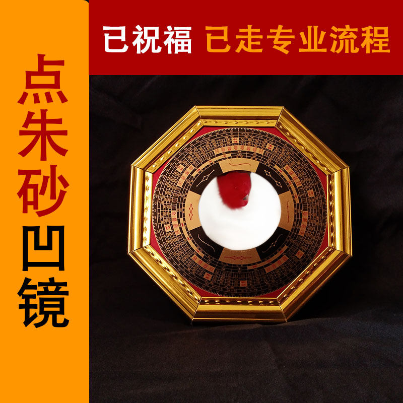 八卦镜挂件家用大门口凸镜平面镜九宫太极凸面凹镜凹面家居摆件