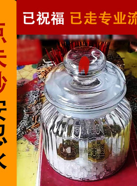 安引水安忍水摆件玻璃瓶子安仁水流年化解五黄二黑六帝钱龙银2026