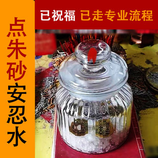 安引水安忍水摆件玻璃瓶子安仁水流年化解五黄二黑六帝钱龙银2026