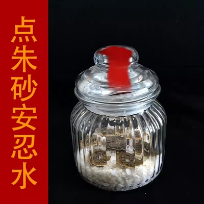 安引水 一套安忍水摆件玻璃瓶子家居流年化解五黄二黑六帝钱龙银