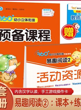 儿歌故事认读基础汉字