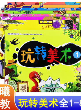 幼儿美术培训教材画册书本