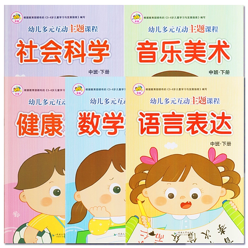 全套5本每本约28页