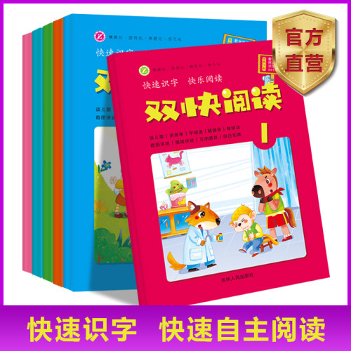 幼儿园阅读与识字教材