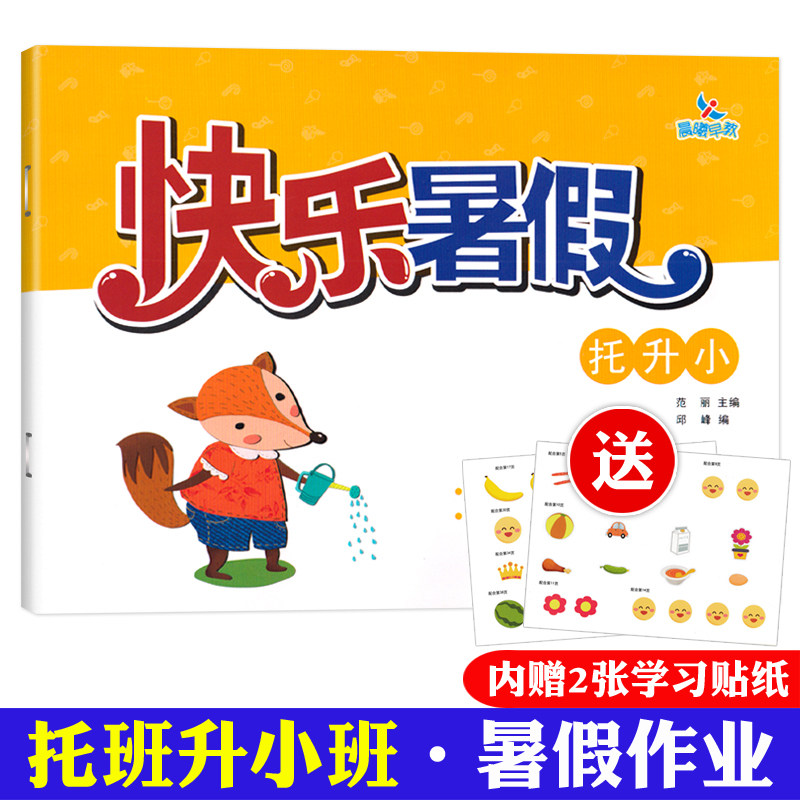 托班教材素材模板 托班教材图片下载 小麦优选