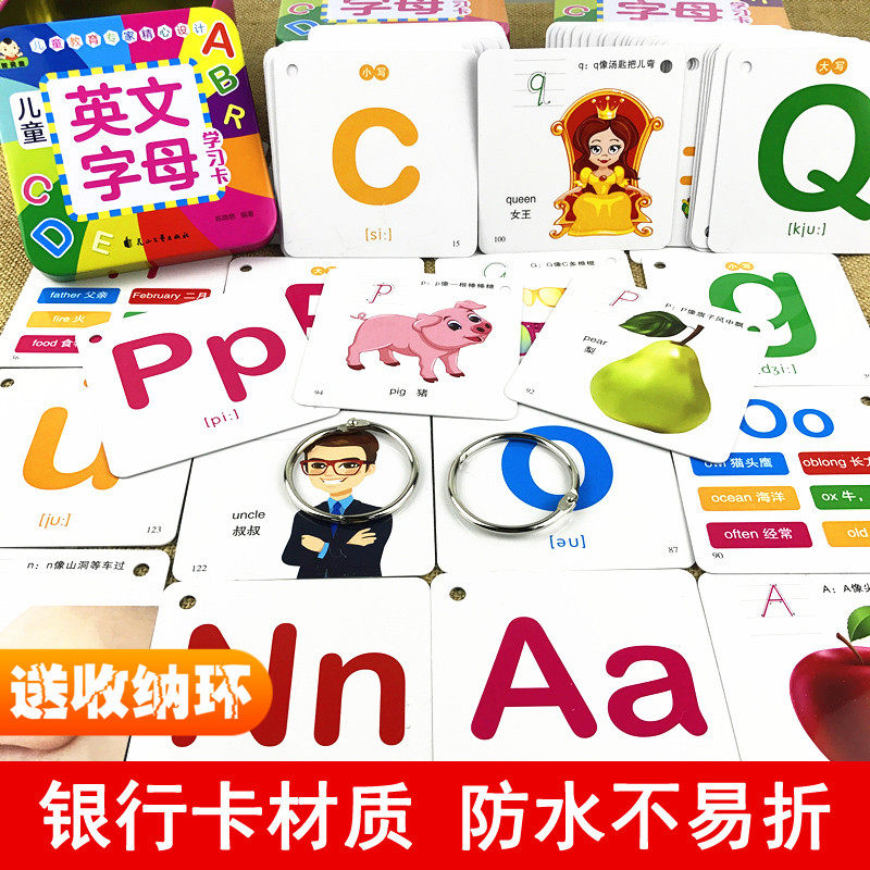 英语卡片幼儿 启蒙pvc26个英文字母宝宝卡片0-1-2-3-6岁益智字母卡片