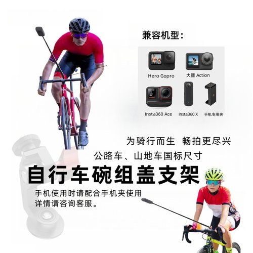 公路车自行车山地车碗组盖支架