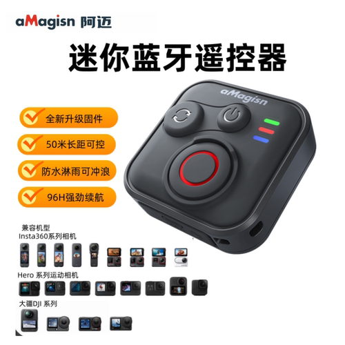 影石DJI6大疆360GoPro蓝牙遥控器