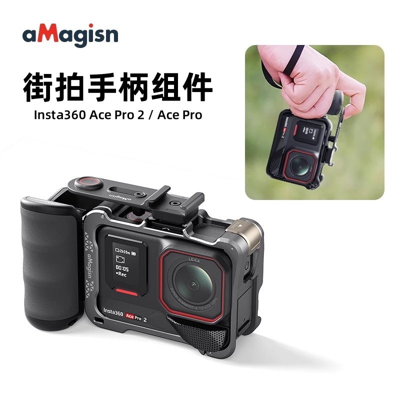 影石AcePro2/acepro街拍套装手柄