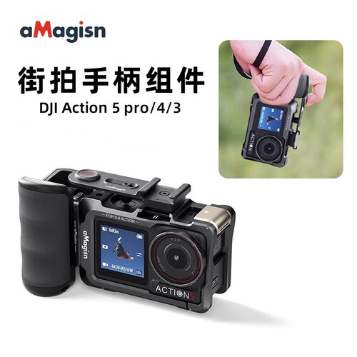 大疆Action5pro/4/3街拍手柄兔笼