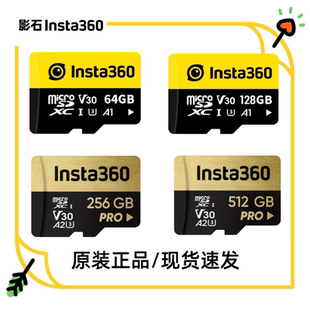 内存卡128 Air 256 ACE配件 512G适配UltraX5 影石Insta360原装
