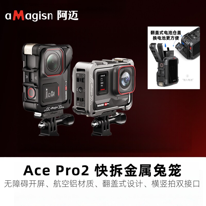 360AcePro2金属兔笼横竖拍快拆图片