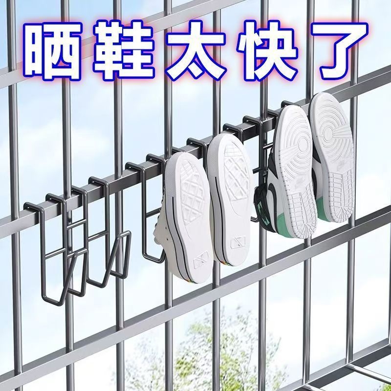 阳台不锈钢晾鞋架晒鞋防盗窗家用晾衣架窗户台室户外挂钩架子神器