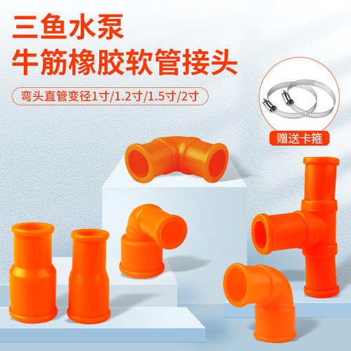 三鱼橡胶牛筋牛标中国大陆