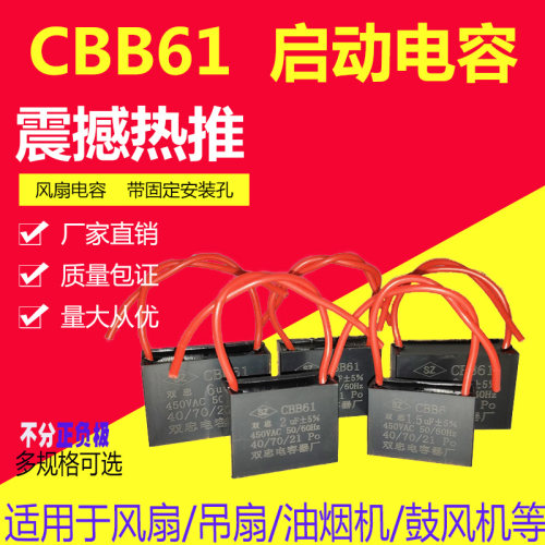 启动电容器通用落地吊扇