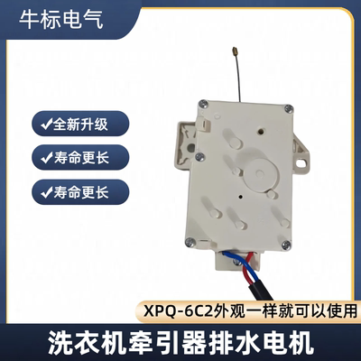 洗衣机配件排水阀开关牵引器