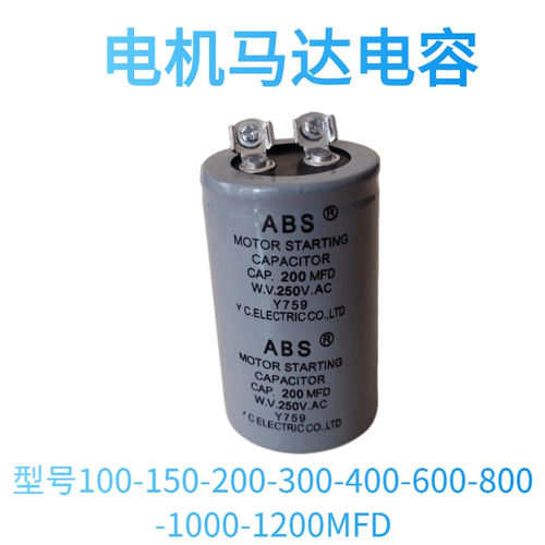 cd60电机马达启动电容