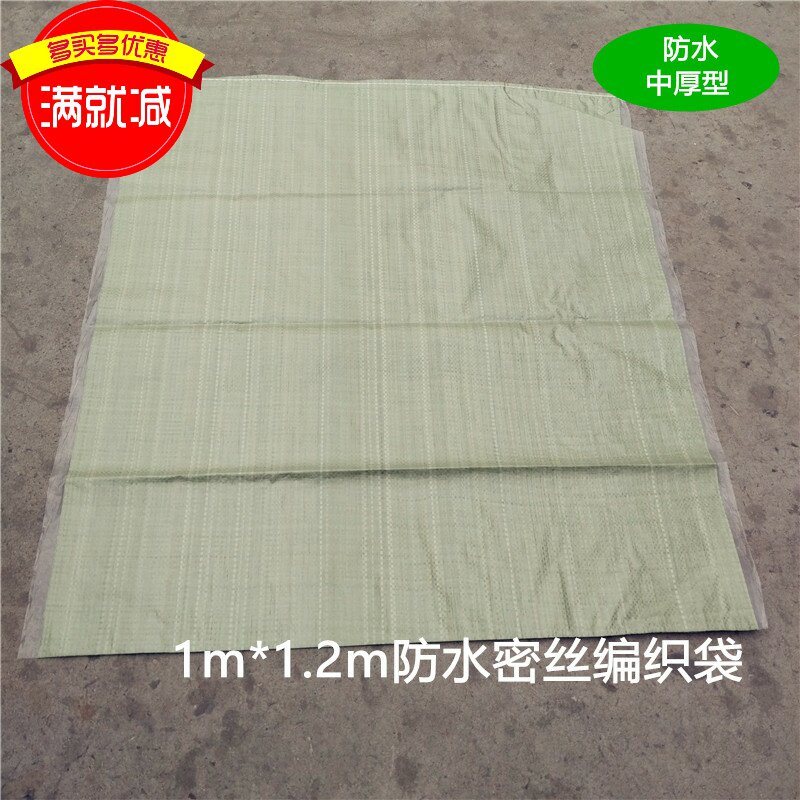 北京 编织袋防水袋 网店快递物流搬家专用 编织袋批发 打包袋加厚在类目 办公设备/耗材/相关服务, 包装设备/标牌及耗材, 包裹袋/编织袋中 - 来自Buy2taobao.com提供专业的淘宝代购服务