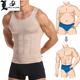 胸肌背心无缝透气运动男士 塑身衣压缩收腹塑身背心T