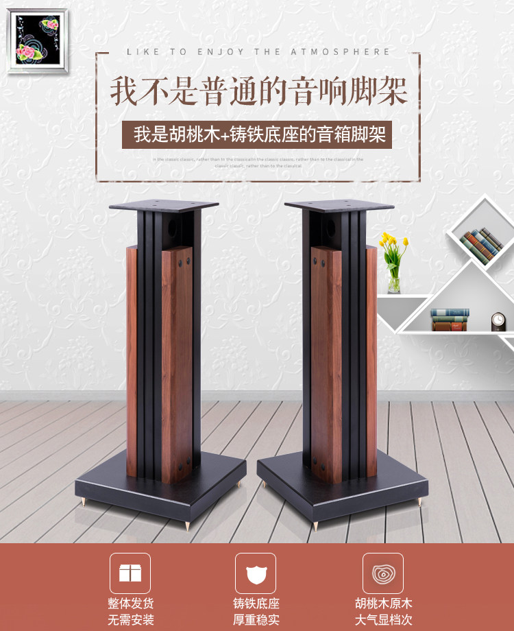 爵士铁木b款胡桃木音响架实木书架音箱环绕hifi支架避震脚钉包邮