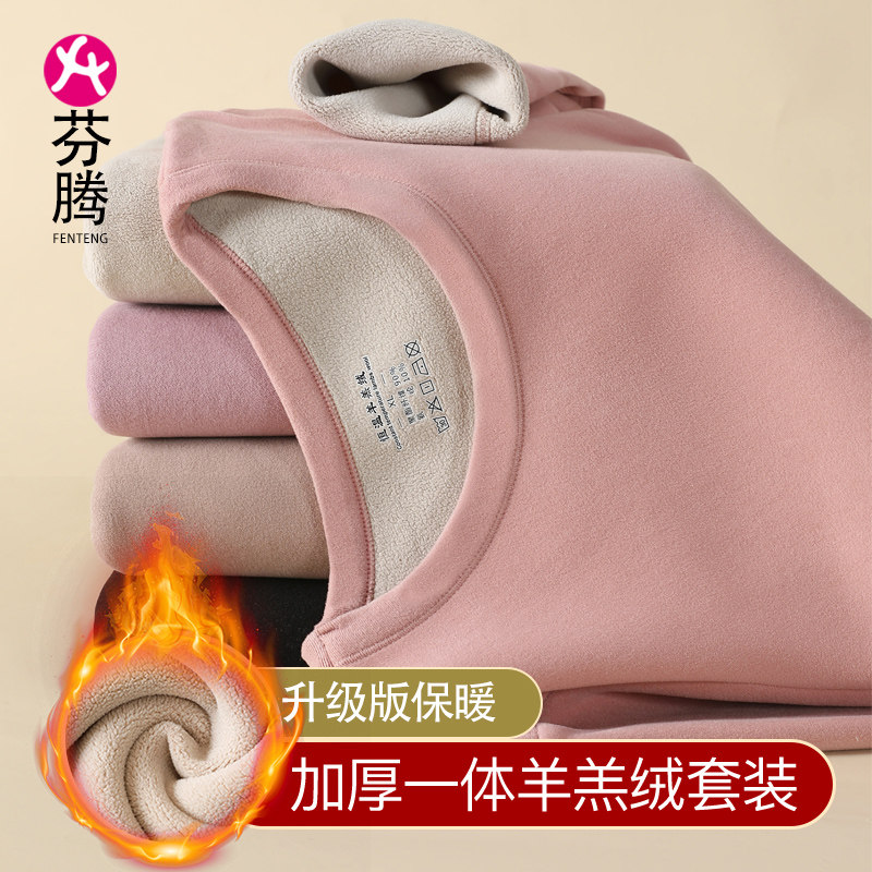芬腾保暖内衣女士套装加绒加厚一体羊羔绒秋衣秋裤中老年防寒打底属于什么档次？