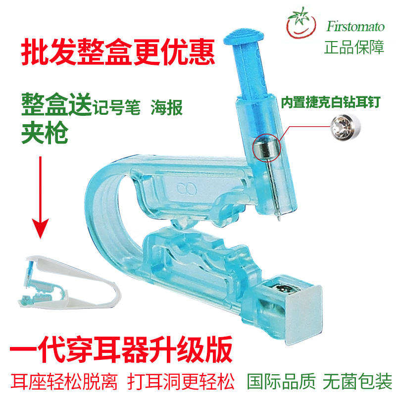 弗司美特无菌不锈钢白钻耳钉