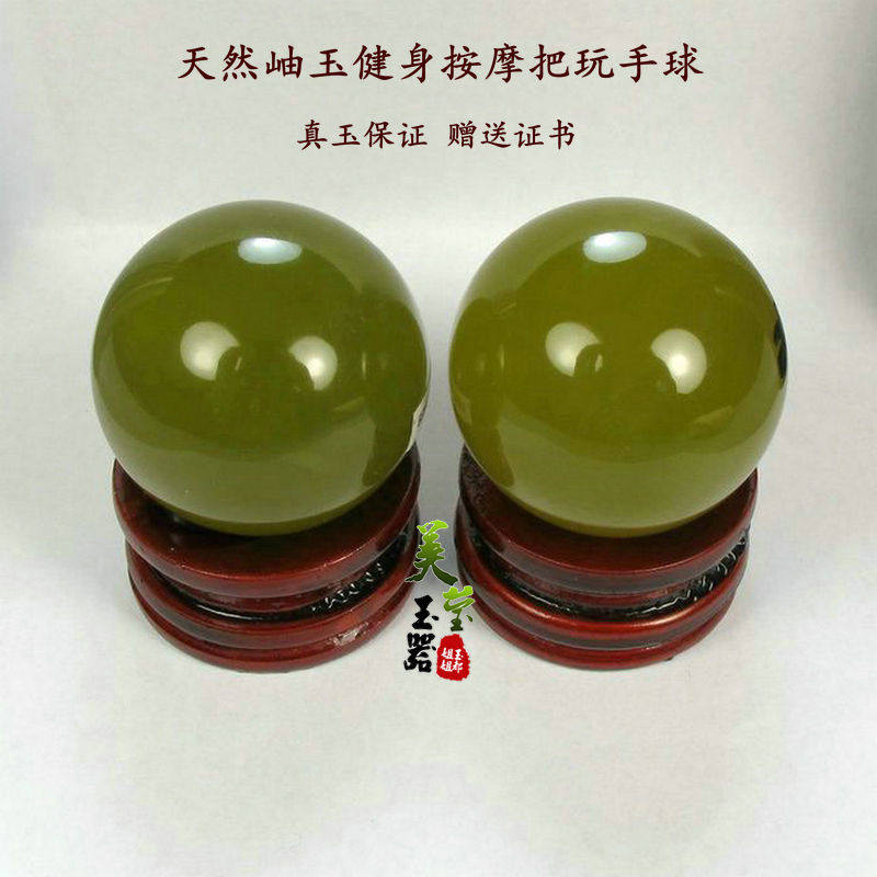 美莹玉器天然玉石老年人保健按摩手球岫玉健身把玩手球证书XSQ25