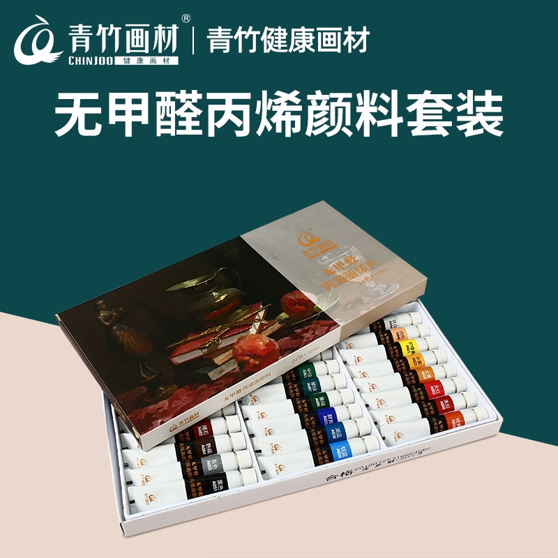 青竹画材丙烯颜料套装初学者diy手绘炳稀画24色套装36色彩绘纺织