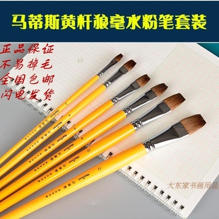 马蒂斯狼毫儿童彩墙绘美术高考专用学生水粉水彩丙烯油画套装 笔刷