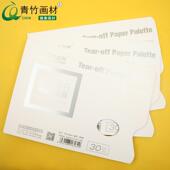 大号可撕 可揭 青竹流光白调色纸双面25 35CM水粉纸调色纸一次性